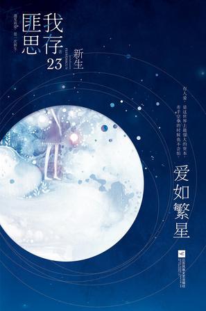 网游之无敌盾战 90后不想结婚