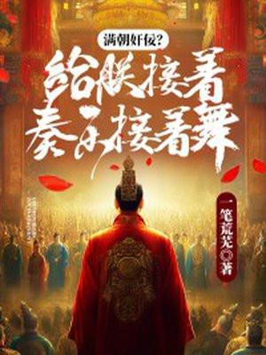 沙雕渣攻今天又渣了我讲的什么故事