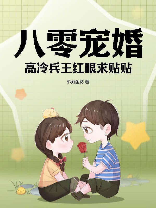 我六岁就打鬼子了 最新章节 无弹窗