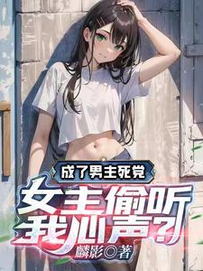 炮灰修仙全文免费阅读