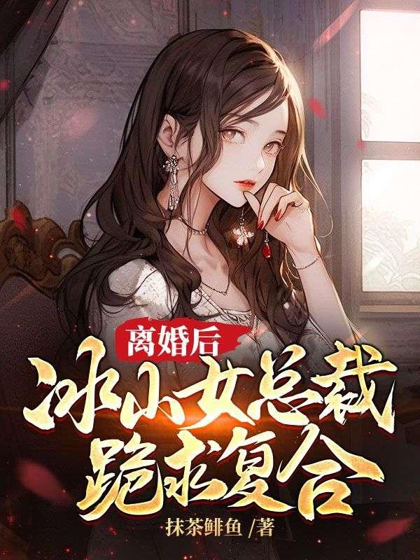 炮灰 修真