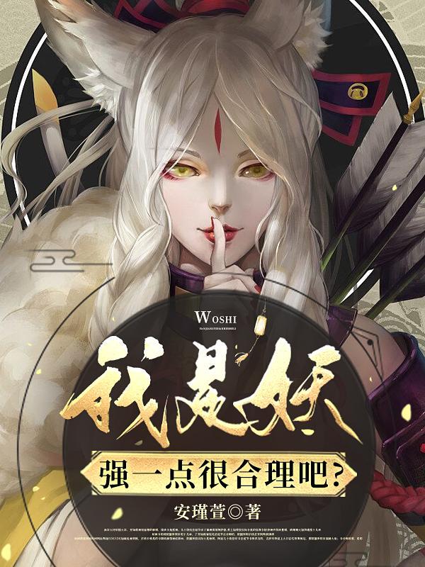 炮灰修仙百科