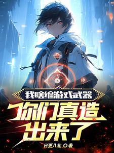 综漫我有超能力书包网