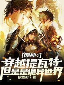 和废柴纲告白以后晋江