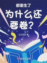 和废柴纲告白以后TXT