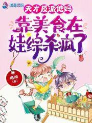 雷奥尼克斯结局