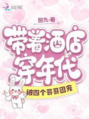 总裁日日来纠缠 第161章