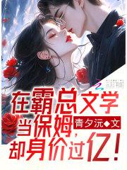 总裁日日来纠缠 温桥儿