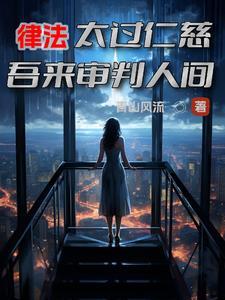 满级大佬总是