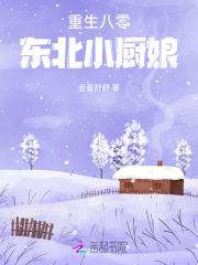 蛇棺灵妻
