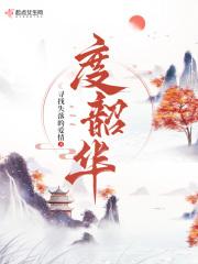 小福宝被偷人生后