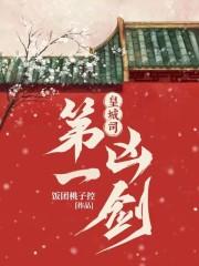 成全京城团宠 首发