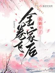 裴延江知意第九章免费阅读