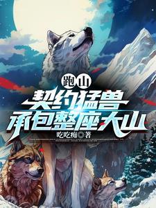 人间清醒! 长清术