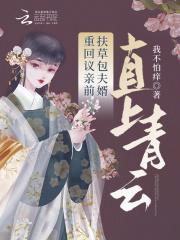 洪荒通天人间清醒稳扎