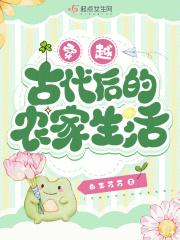 随身空间农家小农女