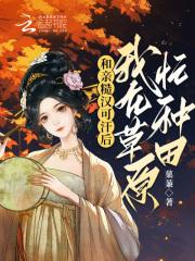 苏铭到底忘了什么