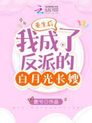 苏铭很惨
