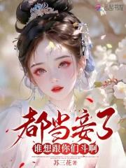苏铭多少条血线开尘