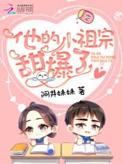完美世界真相