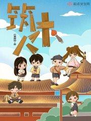 霍总太太又把您拉黑了TXT