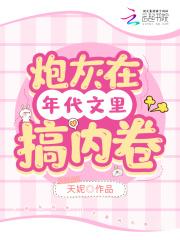 从知否开始混乱不堪