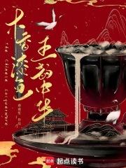 从知否开始的