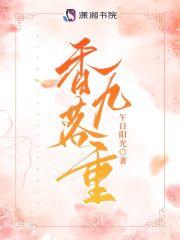 凡人问道txt