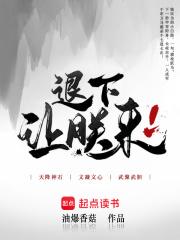 校霸家的小草精超乖吖好看吗