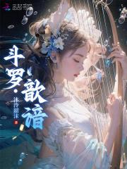 女主叫谢清芷的