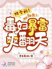 谢清一的