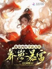 嫡女太娇将军宠她在心尖免费阅读