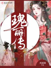 嫡女重生将军宠妻入骨全文免费阅读