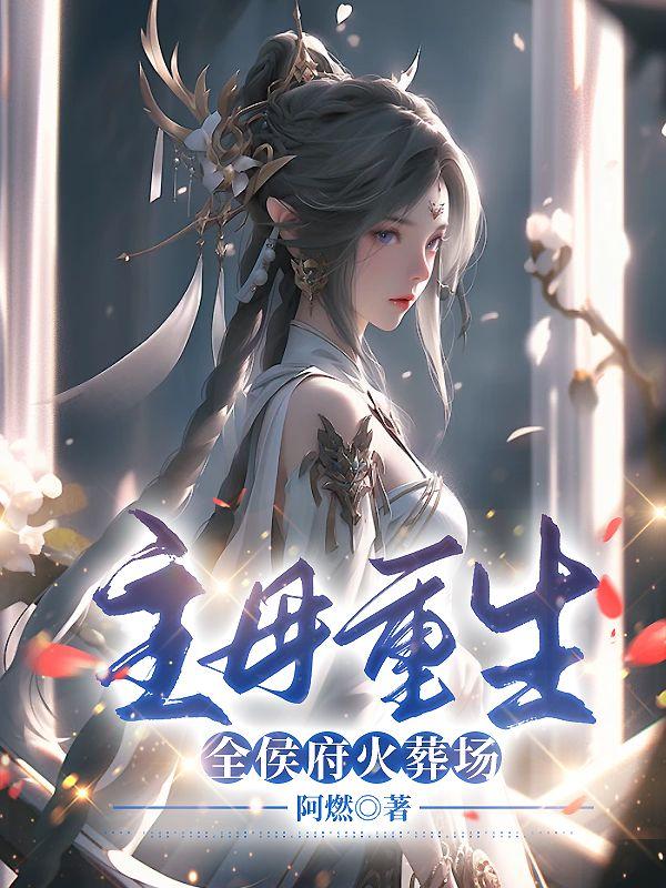 抬龙棺听书