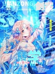 嫡女重生之将军宠不停