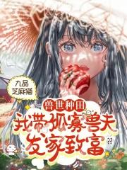 嫡女重生女将军