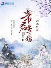 穿到修仙文里成为恶毒女配怎么办