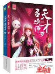 穿越到修仙文变成恶毒女配