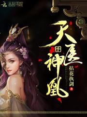 穿越到修仙界成了恶毒女配