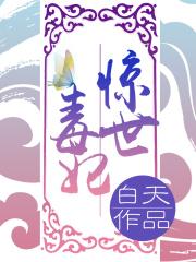 如果穿成修仙文里的恶毒女配怎么办知乎