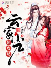 你穿到一个修仙文病变成了恶毒女配怎么办?寒江雪