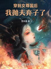 穿到修仙文的恶毒女配