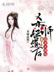 让你入赘