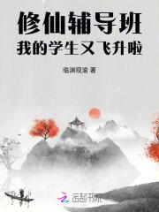 让你入赘你成人家老祖宗了全集阅读