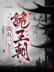 男主是傅靳深的