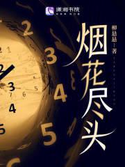 方元霜段寒成周嘉也