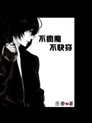 末世降临先杀圣母免费阅读