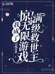 末世降临无限升级