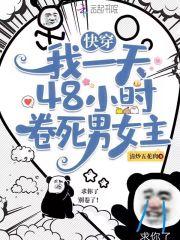 冬至缚情男主最后跟谁在一起了