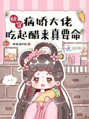 冬至缚情姜雪笙的官配cp是谁